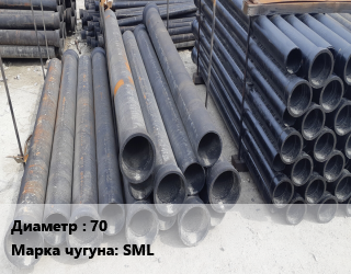Труба чугунная 70 Чугун:SML, шт цена от 306.03 Тг / шт, где купить, условия доставки в Шымкенте и Южно-Казахстанской области